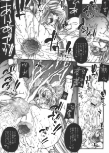 (C70) [ERECT TOUCH (Erect Sawaru)] SGG Vol. 4 Semen GangBang Girls ～ Jashin Tensei ～ (Samurai Spirits) - page 9