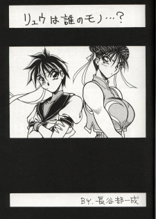(C50) [MEN'S=K (Hasebe Kazunari)] M'S 3 (Street Fighter) - page 4