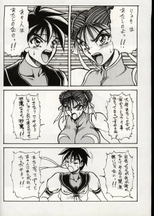 (C50) [MEN'S=K (Hasebe Kazunari)] M'S 3 (Street Fighter) - page 5