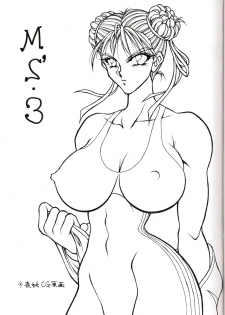 (C50) [MEN'S=K (Hasebe Kazunari)] M'S 3 (Street Fighter) - page 2