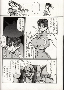 (C50) [MEN'S=K (Hasebe Kazunari)] M'S 3 (Street Fighter) - page 7