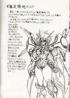 (C50) [MEN'S=K (Hasebe Kazunari)] M'S 3 (Street Fighter) - page 25