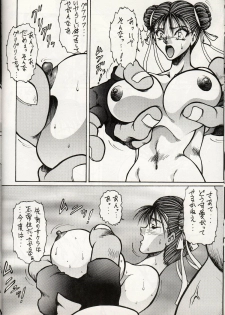 (C50) [MEN'S=K (Hasebe Kazunari)] M'S 3 (Street Fighter) - page 17