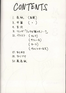 (C50) [MEN'S=K (Hasebe Kazunari)] M'S 3 (Street Fighter) - page 3