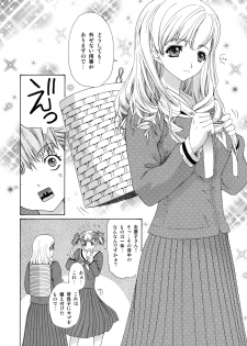 (C66) [Chimatsuriya Honpo, nai nai noei (Various)] Tenshi no Tameiki (Maria-sama ga Miteru) - page 9