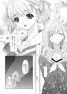 (C66) [Chimatsuriya Honpo, nai nai noei (Various)] Tenshi no Tameiki (Maria-sama ga Miteru) - page 33