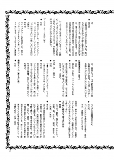 (C66) [Chimatsuriya Honpo, nai nai noei (Various)] Tenshi no Tameiki (Maria-sama ga Miteru) - page 48