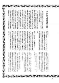 (C66) [Chimatsuriya Honpo, nai nai noei (Various)] Tenshi no Tameiki (Maria-sama ga Miteru) - page 35