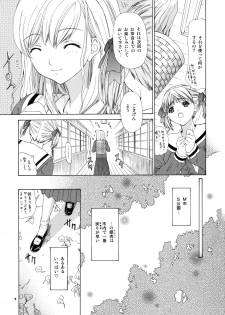 (C66) [Chimatsuriya Honpo, nai nai noei (Various)] Tenshi no Tameiki (Maria-sama ga Miteru) - page 10