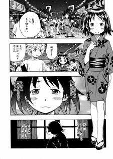 [Minami Katsumi] Imouto Mankai - page 10