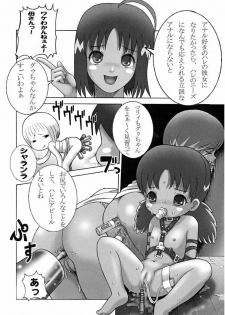(sissinchuudoku) jungle wa itsumo yakiguu - page 6