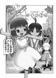 (sissinchuudoku) jungle wa itsumo yakiguu - page 4