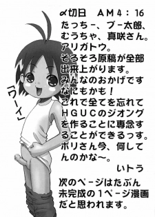 (sissinchuudoku) jungle wa itsumo yakiguu - page 12