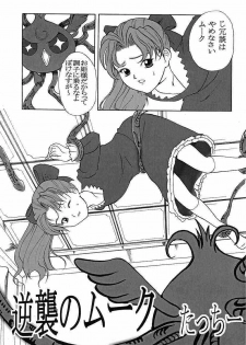 (sissinchuudoku) jungle wa itsumo yakiguu - page 14