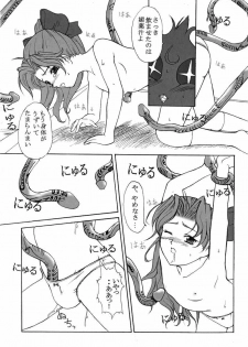 (sissinchuudoku) jungle wa itsumo yakiguu - page 18