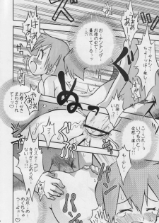 (C74) [Ukkaridou (Shimazu Isami)] Daremo Shiranai Monogatari no Tsuduki (Pokémon) {masterbloodfer} - page 15