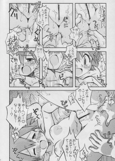 (C74) [Ukkaridou (Shimazu Isami)] Daremo Shiranai Monogatari no Tsuduki (Pokémon) {masterbloodfer} - page 11