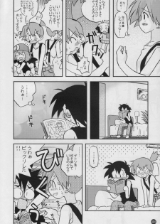 (C74) [Ukkaridou (Shimazu Isami)] Daremo Shiranai Monogatari no Tsuduki (Pokémon) {masterbloodfer} - page 7