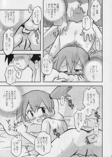 (C74) [Ukkaridou (Shimazu Isami)] Daremo Shiranai Monogatari no Tsuduki (Pokémon) {masterbloodfer} - page 14