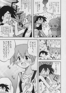 (C74) [Ukkaridou (Shimazu Isami)] Daremo Shiranai Monogatari no Tsuduki (Pokémon) {masterbloodfer} - page 8
