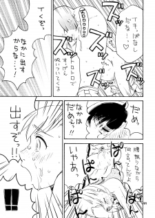 (C74) [Nichiyouban (Hoshina Shintarou)] Souvenir Jou (Final Fantasy XI) - page 48