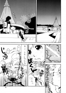 (C74) [Nichiyouban (Hoshina Shintarou)] Souvenir Jou (Final Fantasy XI) - page 36