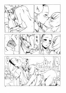 (C74) [Nichiyouban (Hoshina Shintarou)] Souvenir Jou (Final Fantasy XI) - page 6