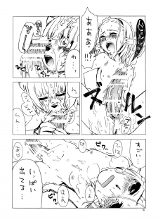 (C74) [Nichiyouban (Hoshina Shintarou)] Souvenir Jou (Final Fantasy XI) - page 11