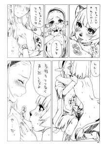 (C74) [Nichiyouban (Hoshina Shintarou)] Souvenir Jou (Final Fantasy XI) - page 7