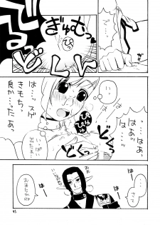 (C74) [Nichiyouban (Hoshina Shintarou)] Souvenir Jou (Final Fantasy XI) - page 44