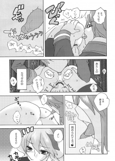 [TRIP SPIDER (niwacho)] RECKLESSNESS (Fantasy Earth ZERO) - page 18
