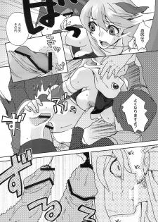 [TRIP SPIDER (niwacho)] RECKLESSNESS (Fantasy Earth ZERO) - page 19