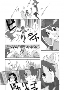 [TRIP SPIDER (niwacho)] RECKLESSNESS (Fantasy Earth ZERO) - page 4