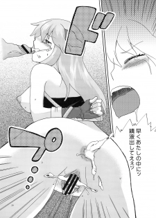 [TRIP SPIDER (niwacho)] RECKLESSNESS (Fantasy Earth ZERO) - page 23