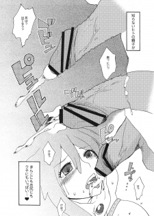 [TRIP SPIDER (niwacho)] RECKLESSNESS (Fantasy Earth ZERO) - page 24