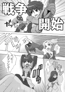 [TRIP SPIDER (niwacho)] RECKLESSNESS (Fantasy Earth ZERO) - page 3