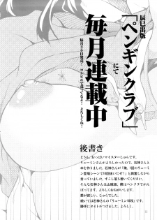 (C73) [JACK-POT, REDCROWN (Jyura, Ishigami Kazui)] Oppai Meister (Mobile Suit Gundam 00) [English] - page 11