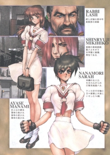 [Izumi Makoto, Shirow Masamune] Jashin Hunter - page 3