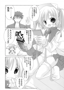 (C66) [Takanaedoko, Family Complex (Takanae Kyourin, Sesena Yau)] Oshiete! Ink Sensei (Moetan) - page 7