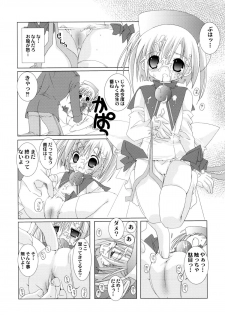(C66) [Takanaedoko, Family Complex (Takanae Kyourin, Sesena Yau)] Oshiete! Ink Sensei (Moetan) - page 10