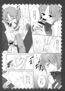 (C66) [Takanaedoko, Family Complex (Takanae Kyourin, Sesena Yau)] Oshiete! Ink Sensei (Moetan) - page 19