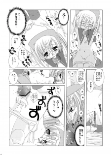 (C66) [Takanaedoko, Family Complex (Takanae Kyourin, Sesena Yau)] Oshiete! Ink Sensei (Moetan) - page 12