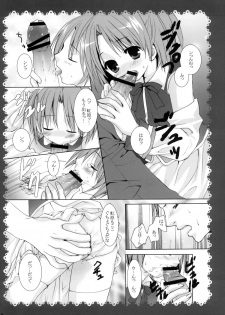 (C66) [Takanaedoko, Family Complex (Takanae Kyourin, Sesena Yau)] Oshiete! Ink Sensei (Moetan) - page 18