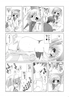 (C66) [Takanaedoko, Family Complex (Takanae Kyourin, Sesena Yau)] Oshiete! Ink Sensei (Moetan) - page 11