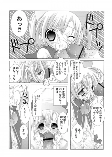 (C66) [Takanaedoko, Family Complex (Takanae Kyourin, Sesena Yau)] Oshiete! Ink Sensei (Moetan) - page 9