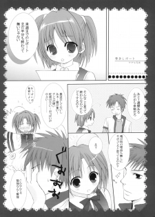 (C66) [Takanaedoko, Family Complex (Takanae Kyourin, Sesena Yau)] Oshiete! Ink Sensei (Moetan) - page 15