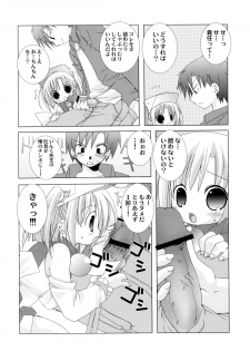 (C66) [Takanaedoko, Family Complex (Takanae Kyourin, Sesena Yau)] Oshiete! Ink Sensei (Moetan) - page 8