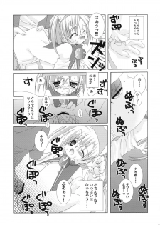 (C66) [Takanaedoko, Family Complex (Takanae Kyourin, Sesena Yau)] Oshiete! Ink Sensei (Moetan) - page 13