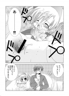 (C66) [Takanaedoko, Family Complex (Takanae Kyourin, Sesena Yau)] Oshiete! Ink Sensei (Moetan) - page 14