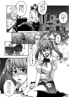 COMIC AUN 2005-11 Vol. 114 - page 26